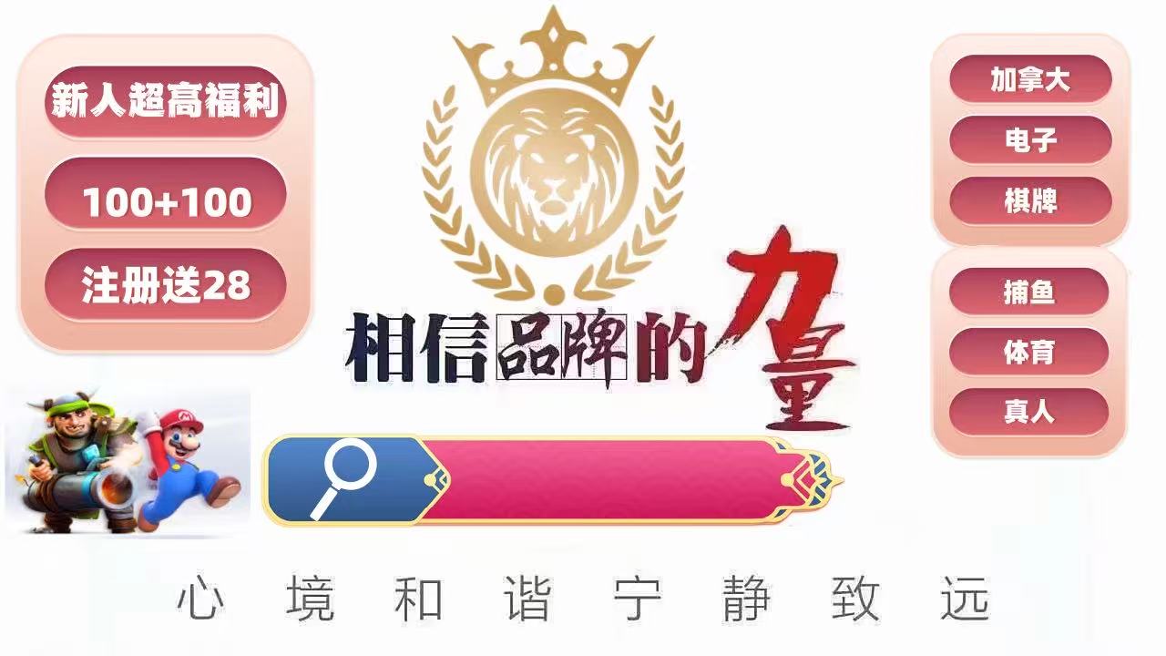 加入豪门国际 出人头地