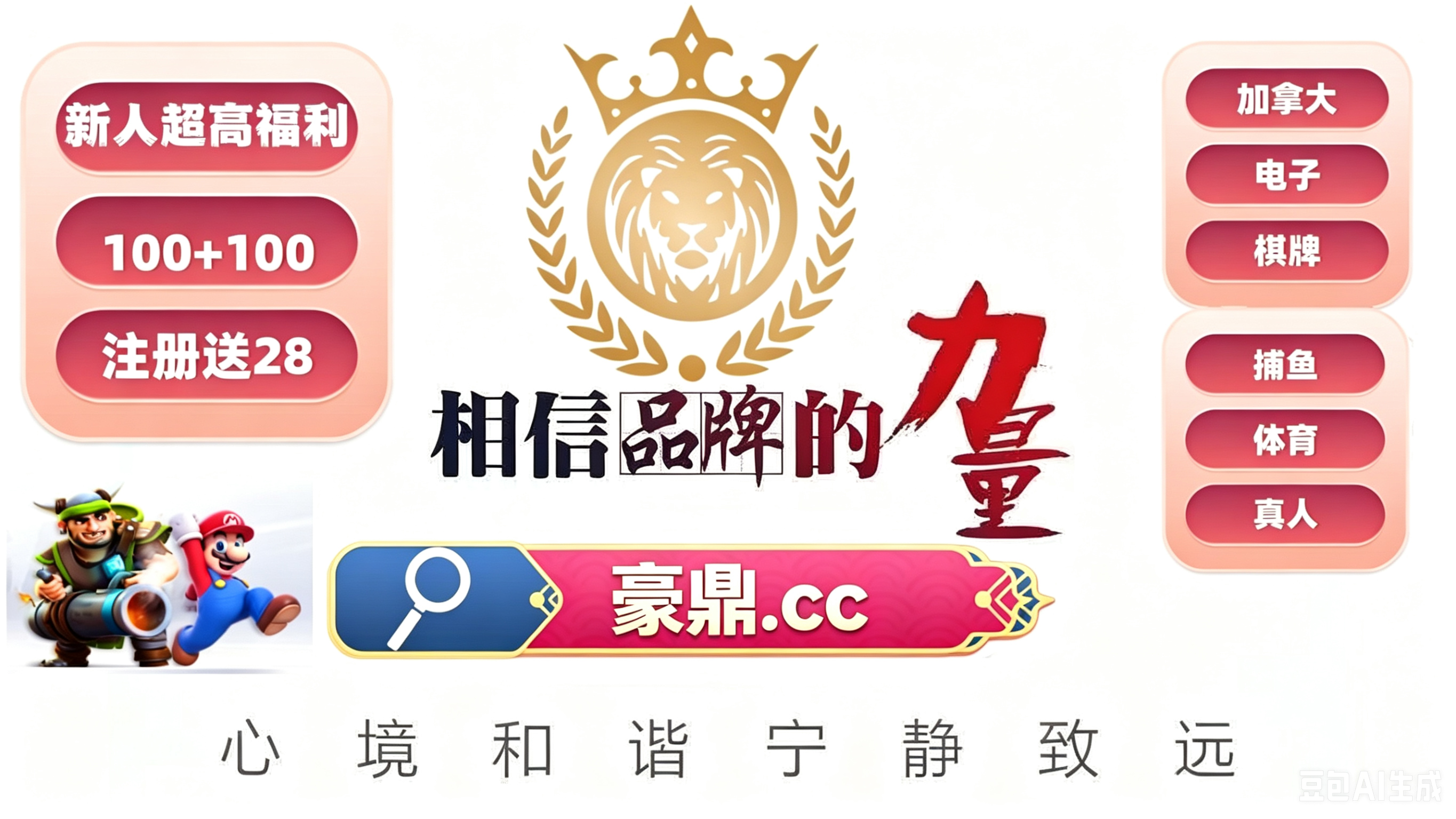 豪门国际